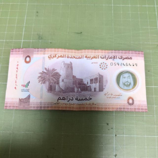 UAE5fBni2023j 
