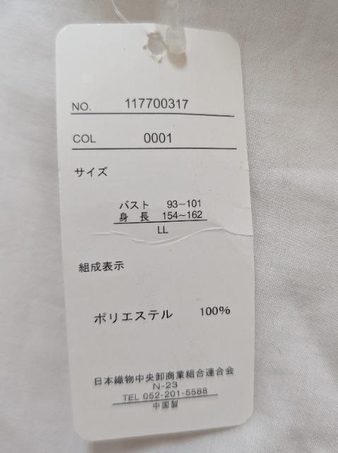 LL★JOHNPIONIR★ロング丈シャツワンピース★新品★送料無料 < 女性ファッション  LL★JOHNPIONIR★ロング丈シャツワンピース★新品★送料無料 < 女性ファッションの