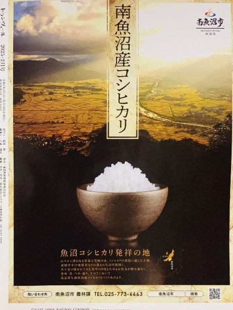 トランヴェール2025年2月号/JR東日本 < 本/雑誌  トランヴェール2025年2月号/JR東日本 < 本/雑誌の