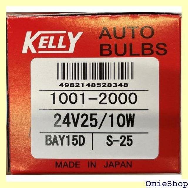 ケリー電気 白熱球 S25 BAY15D 24V25/ トップ・テール球 クリア色 1001-2000 10個入 1165 < 自動車/バイク ケリー電気 白熱球 S25 BAY15D 24V25/ トップ・テール球 クリア色 1001-2000 10個入 1165 < 自動車/バイク