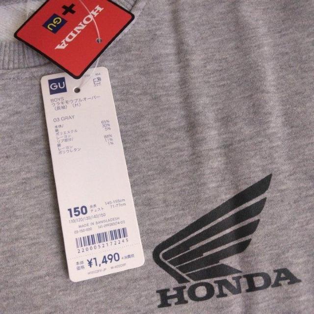 新品 裏起毛プルオーバー トレーナー 150 グレー HONDA 本田 GU < ブランド 新品 裏起毛プルオーバー トレーナー 150 グレー HONDA 本田 GU < ブランドの