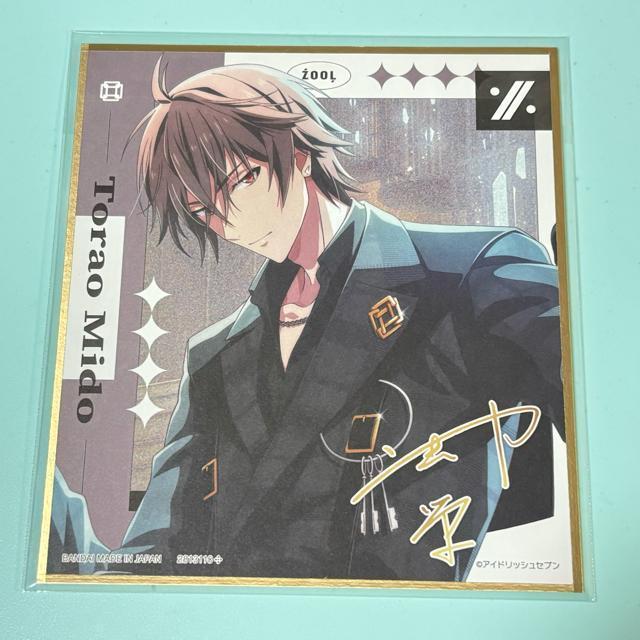 アイドリッシュセブン コレクタブル色紙14 御堂虎於 < アニメ/コミック/キャラクター アイドリッシュセブン コレクタブル色紙14 御堂虎於 < アニメ/コミック/キャラクターの