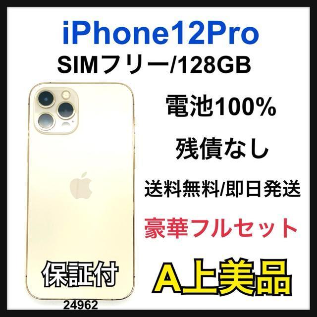 A 100% iPhone 12 Pro 128 GB SIM�t���[ �{��  �� �Ɠd/AV�� 