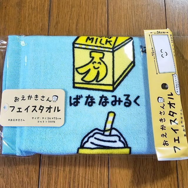 ばななすむじー タオル おえかきさん < インテリア/ライフ ばななすむじー タオル おえかきさん < インテリア/ライフの