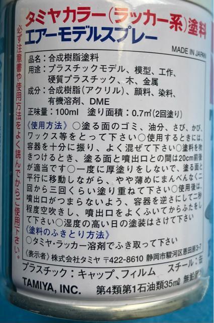 タミヤ AS スプレー 6本 セット 軍用機 航空機 プラモデル 用 塗料 カラー color 新品 < ホビー タミヤ AS スプレー 6本 セット 軍用機 航空機 プラモデル 用 塗料 カラー color 新品 < ホビーの