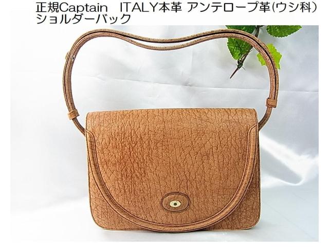 ���KCaptain�@ITALY�{�v �A���e���[�v�v(�E�V�ȁj �V�����_�[�o�b�N�L������  �� �����t�@�b�V������ 