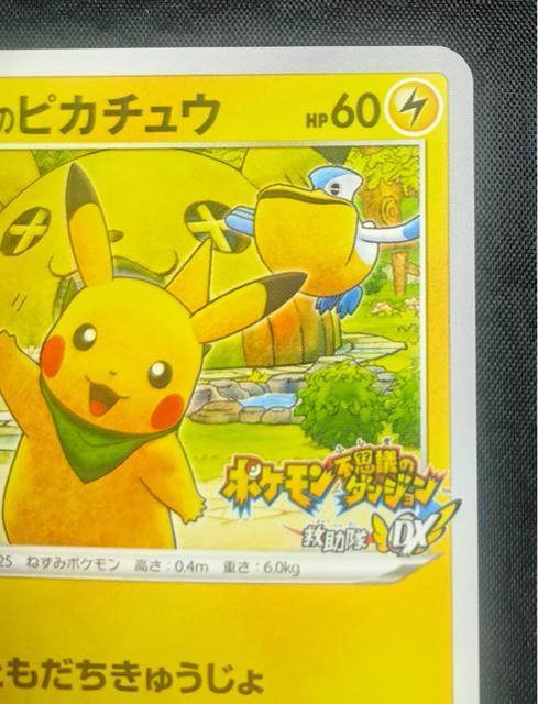 �|�P�J �~����DX�̃s�J�`���E PROMO 036/S-P �|�P�����s�v�c�̖��{ ���T ���� �� �g���[�f�B���O�J�[�h�� 