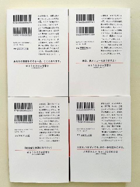 ゆきうさぎのお品書き/若旦那さんの「をかし」な甘味手帖 計C冊セット 小湊悠貴 < 本/雑誌 ゆきうさぎのお品書き/若旦那さんの「をかし」な甘味手帖 計C冊セット 小湊悠貴 < 本/雑誌の