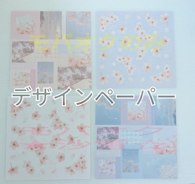 フォト風デザインペーパー 4枚セット 約15cm×15cm < ペット/手芸/園芸 フォト風デザインペーパー 4枚セット 約15cm×15cm < ペット/手芸/園芸の