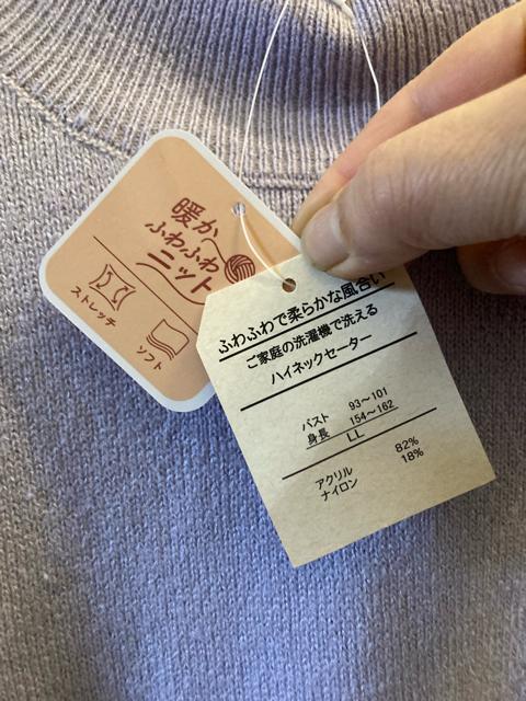 LL�V�i���p�[�v���X�^���h�l�b�N�Z�[�^�[ �� �����t�@�b�V������ 