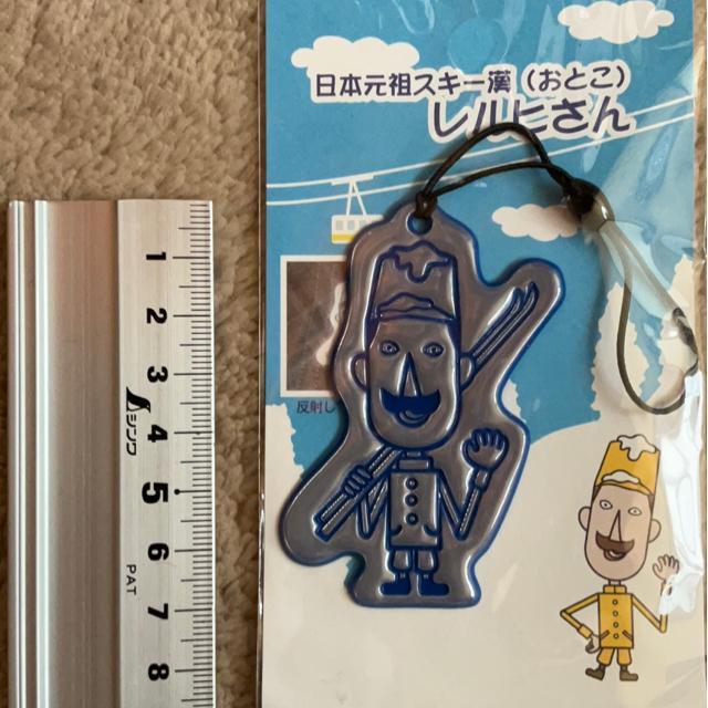 レルヒさん 高輝度反射 キーホルダー ゆるキャラ < インテリア/ライフ レルヒさん 高輝度反射 キーホルダー ゆるキャラ < インテリア/ライフの