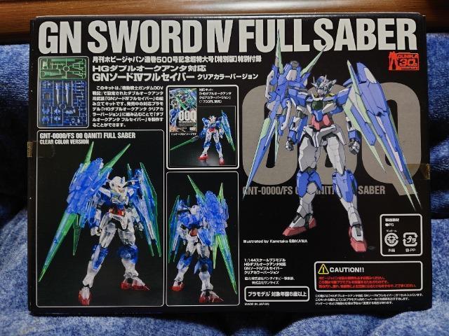 ガンダムOO 1/144 GNソードWフルセイバー クリアカラーバージョン < ホビー ガンダムOO 1/144 GNソードWフルセイバー クリアカラーバージョン < ホビーの