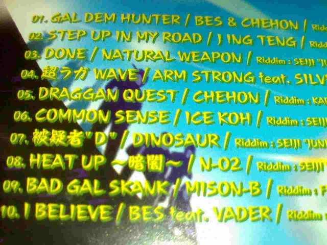 《レゲエ》BES JING TENG VADER MISON-B ARM STRONG DINOSAUR ジャパレゲ REGGAE < CD/DVD/ビデオ  《レゲエ》BES JING TENG VADER MISON-B ARM STRONG DINOSAUR ジャパレゲ REGGAE < CD/DVD/ビデオの
