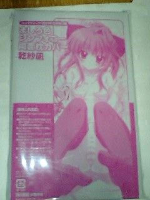 ましろ色シンフォニー 小野宮結月&乾紗凪 両面枕カバー < アニメ/コミック/キャラクター  ましろ色シンフォニー 小野宮結月&乾紗凪 両面枕カバー < アニメ/コミック/キャラクターの