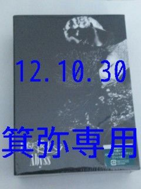 2010年「Abyss」Tシャツ入り初回盤◆定価4715円新品即決 < タレントグッズ 2010年「Abyss」Tシャツ入り初回盤◆定価4715円新品即決 < タレントグッズの