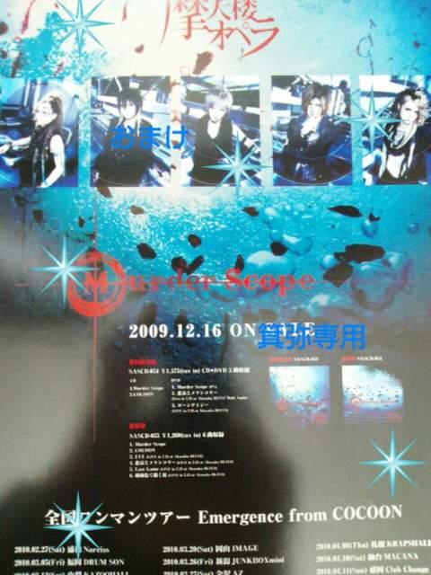 2010年「Abyss」Tシャツ入り初回盤◆定価4715円新品即決 < タレントグッズ 2010年「Abyss」Tシャツ入り初回盤◆定価4715円新品即決 < タレントグッズの