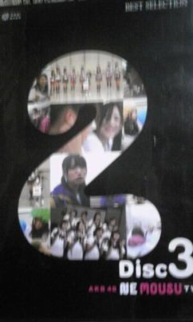 【送料無料】AKB 神テレビ シーズン2 DVD3枚セット < タレントグッズ  【送料無料】AKB 神テレビ シーズン2 DVD3枚セット < タレントグッズの