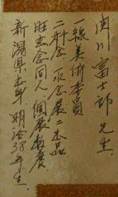 絵画 油彩 関川富士郎 『桃』 兜屋画廊シール付き 真作保証 原画 < ホビー 絵画 油彩 関川富士郎 『桃』 兜屋画廊シール付き 真作保証 原画 < ホビーの