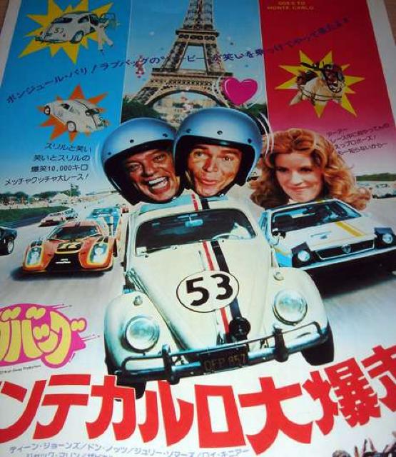 ラブバッグ モンテカルロ大爆走 映画 チラシ 1980年公開 < ホビー  ラブバッグ モンテカルロ大爆走 映画 チラシ 1980年公開 < ホビーの