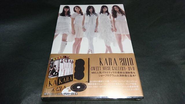 【新品】DVD KARAスウィートミューズギャラリー / 日本版 カラ < タレントグッズ 【新品】DVD KARAスウィートミューズギャラリー / 日本版 カラ < タレントグッズの