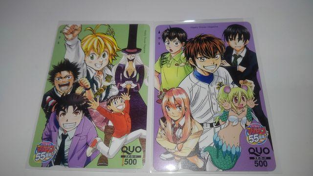 マガジン 55周年 QUOカード 5枚セット Sランク  < チケット/金券  マガジン 55周年 QUOカード 5枚セット Sランク  < チケット/金券の