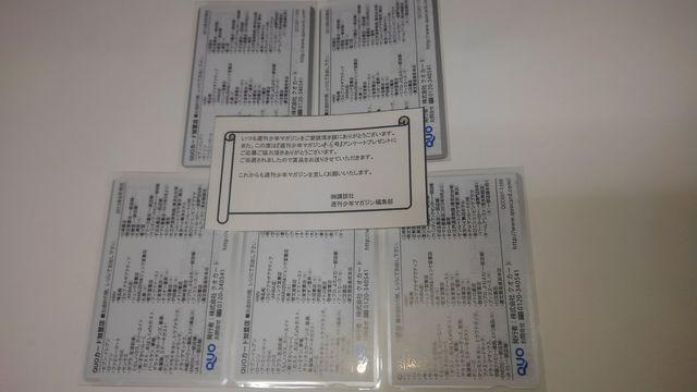 マガジン 55周年 QUOカード 5枚セット Sランク  < チケット/金券  マガジン 55周年 QUOカード 5枚セット Sランク  < チケット/金券の