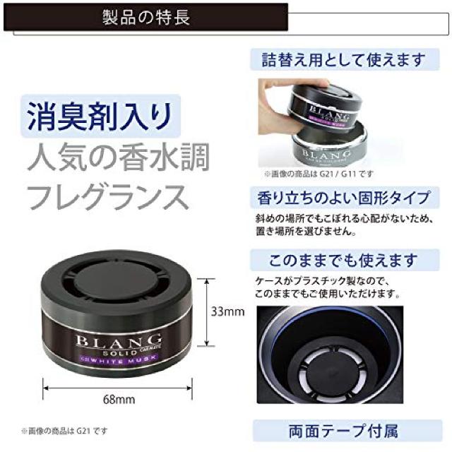 【BLANG SOLID/ブラングソリッド】消臭剤入り♪芳香剤 マリンスカッシュ < 自動車/バイク 【BLANG SOLID/ブラングソリッド】消臭剤入り♪芳香剤 マリンスカッシュ < 自動車/バイク