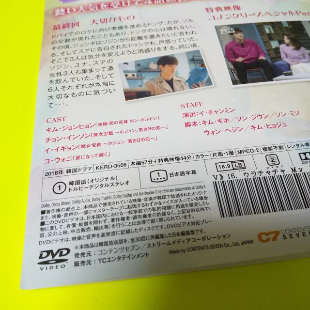 韓国ドラマDVD★「ウラチャチャ My Love」全話★チョン・インソ < CD/DVD/ビデオ  韓国ドラマDVD★「ウラチャチャ My Love」全話★チョン・インソ < CD/DVD/ビデオの