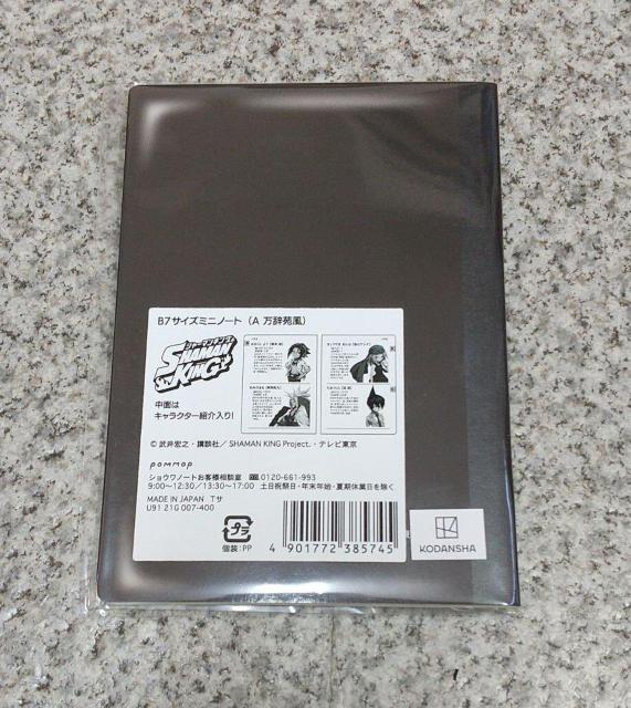ISHAMAN KING V[}LO B7~jm[g   Aj/R~bN/LN^[ 