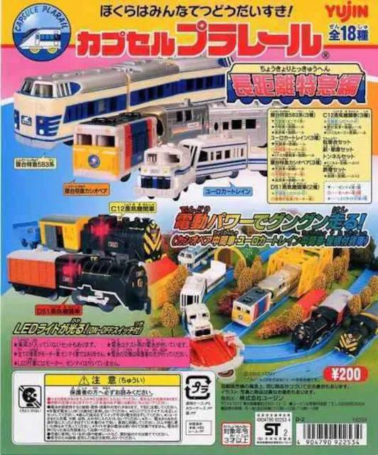 カプセルプラレール ユーロカートレイン セット 【長距離特急編】 ★ユージン★ < ホビー  カプセルプラレール ユーロカートレイン セット 【長距離特急編】 ★ユージン★ < ホビーの