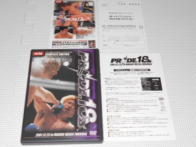 DVDPRIDE 18 RPA Z[EVg @_CEVEo   CD/DVD/rfI 