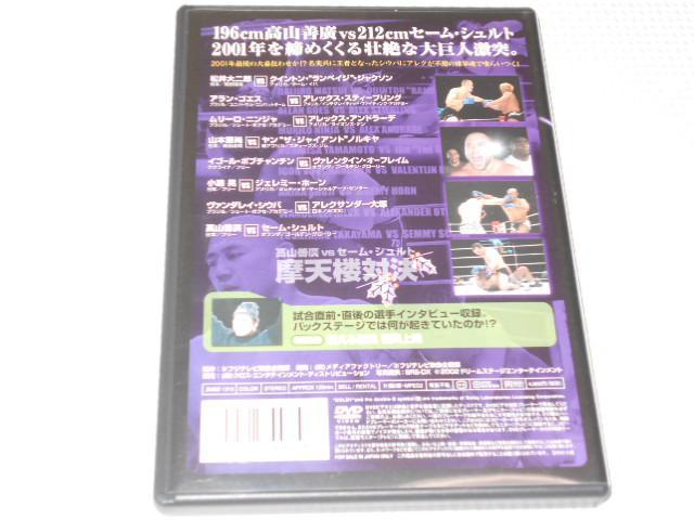 DVDPRIDE 18 RPA Z[EVg @_CEVEo  CD/DVD/rfI 