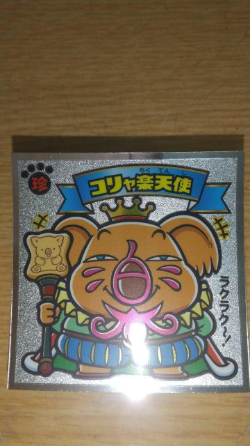 コリャ楽天使 < ホビー コリャ楽天使 < ホビーの