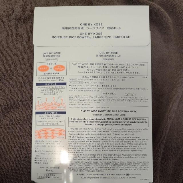 KOSE ワンバイコーセー薬用保湿美容液 ラージサイズ限定キット < ブランド KOSE ワンバイコーセー薬用保湿美容液 ラージサイズ限定キット < ブランドの