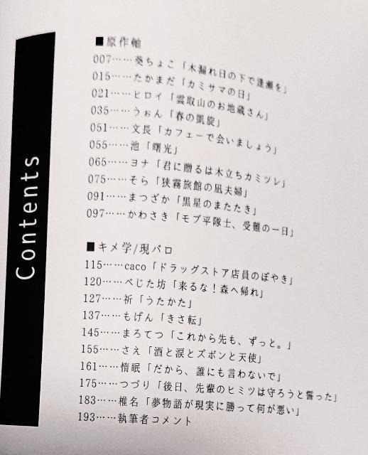 鬼滅の刃同人誌「Can you keep a Secret?」《冨岡義勇×竈門炭治郎》 < アニメ/コミック/キャラクター  鬼滅の刃同人誌「Can you keep a Secret?」《冨岡義勇×竈門炭治郎》 < アニメ/コミック/キャラクターの