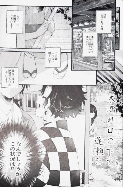 鬼滅の刃同人誌「Can you keep a Secret?」《冨岡義勇×竈門炭治郎》 < アニメ/コミック/キャラクター  鬼滅の刃同人誌「Can you keep a Secret?」《冨岡義勇×竈門炭治郎》 < アニメ/コミック/キャラクターの