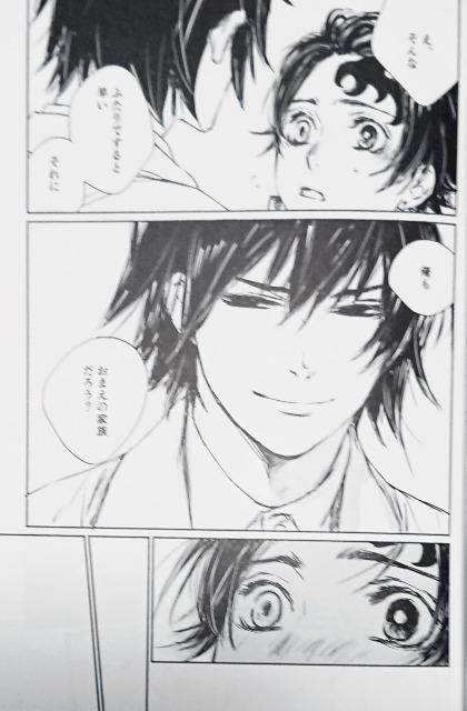 鬼滅の刃同人誌「Can you keep a Secret?」《冨岡義勇×竈門炭治郎》 < アニメ/コミック/キャラクター  鬼滅の刃同人誌「Can you keep a Secret?」《冨岡義勇×竈門炭治郎》 < アニメ/コミック/キャラクターの
