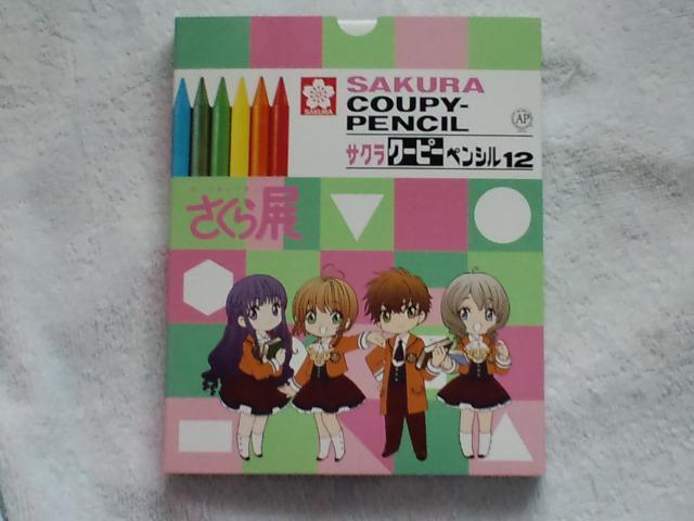カードキャプターさくら展☆非売品クーピーペンシル < アニメ/コミック/キャラクター カードキャプターさくら展☆非売品クーピーペンシル < アニメ/コミック/キャラクターの