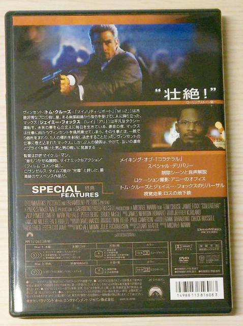 コラテラル スペシャル・コレクターズ・エディション('04米)〈2枚組〉 < CD/DVD/ビデオ  コラテラル スペシャル・コレクターズ・エディション('04米)〈2枚組〉 < CD/DVD/ビデオの