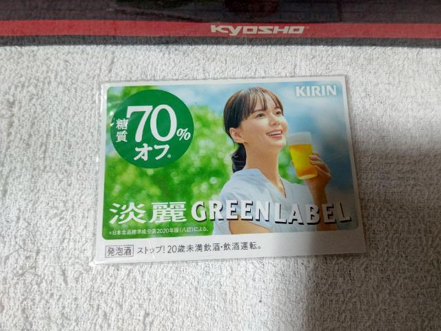 トレカ 多部未華子 '23 キリン 淡麗 グリーンラベル < トレーディングカード  トレカ 多部未華子 '23 キリン 淡麗 グリーンラベル  < トレーディングカードの