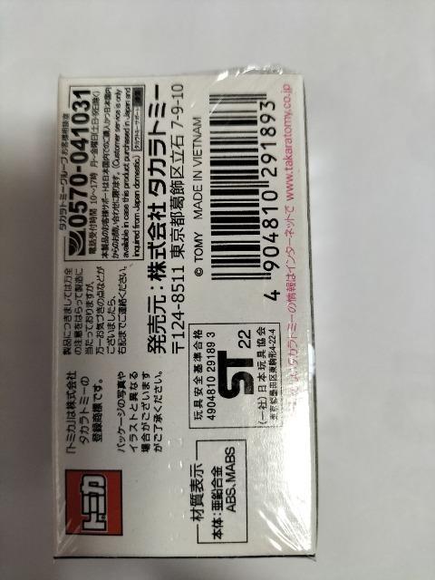トミカプレミアム 旧35 ホンダ シティターボU 未開封新品 廃盤 < ホビー  トミカプレミアム 旧35 ホンダ シティターボU 未開封新品 廃盤 < ホビーの