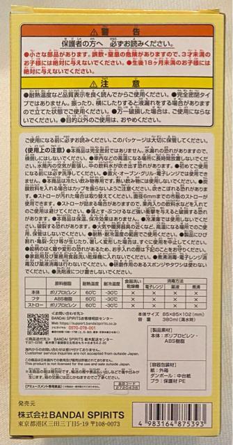 ONE PIECE ワンピース 悪魔の実のジュースが飲めるカップ メラメラの実 < アニメ/コミック/キャラクター  ONE PIECE ワンピース 悪魔の実のジュースが飲めるカップ メラメラの実 < アニメ/コミック/キャラクターの