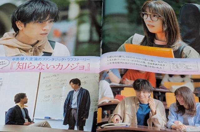 ★中島健人&中島健人&milet★切り抜き★QLAP! < タレントグッズ ★中島健人&中島健人&milet★切り抜き★QLAP! < タレントグッズの