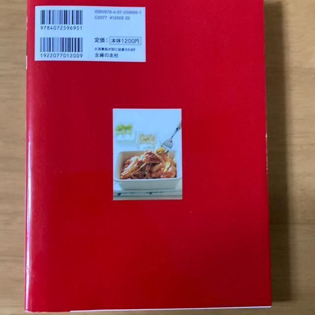 やせるレシピ < 本/雑誌  やせるレシピ < 本/雑誌の