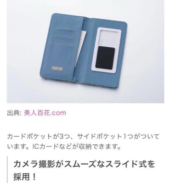 ���l�S�ԎG���t�^��FURFUR �ɂ�񂱃g�����h�W���C�X�}�z�P�[�X