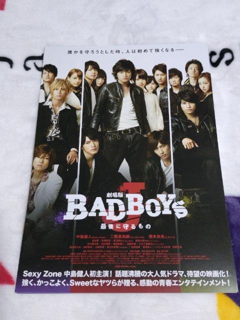 映画「劇場版 BADBOYS」 チラシ 10枚 < ホビー  映画「劇場版 BADBOYS」 チラシ 10枚  < ホビーの
