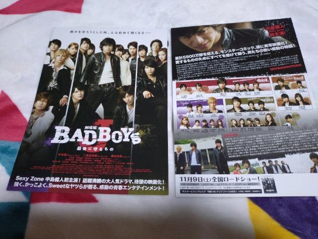 映画「劇場版 BADBOYS」 チラシ 10枚 < ホビー  映画「劇場版 BADBOYS」 チラシ 10枚 < ホビーの