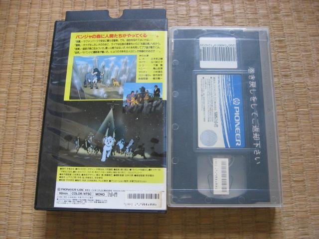 ジャングル大帝 8 < CD/DVD/ビデオ ジャングル大帝 8 < CD/DVD/ビデオの