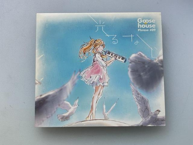 光るなら < CD/DVD/ビデオ 光るなら < CD/DVD/ビデオの