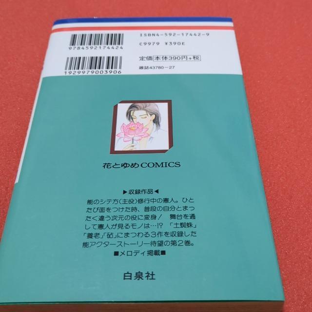 ԂԂ̔@2  Aj/R~bN/LN^[ 